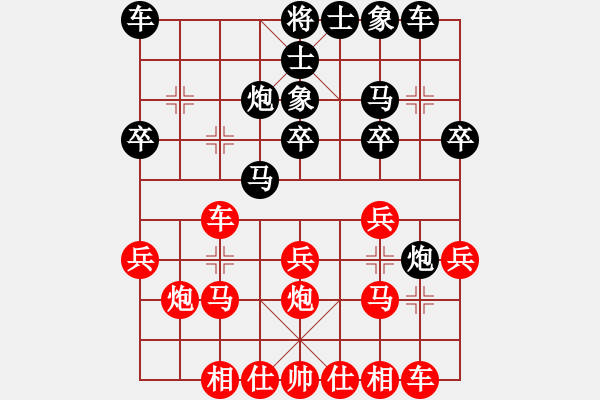 象棋棋谱图片：河南 李晓晖 和 河北 白天晓 - 步数：20 