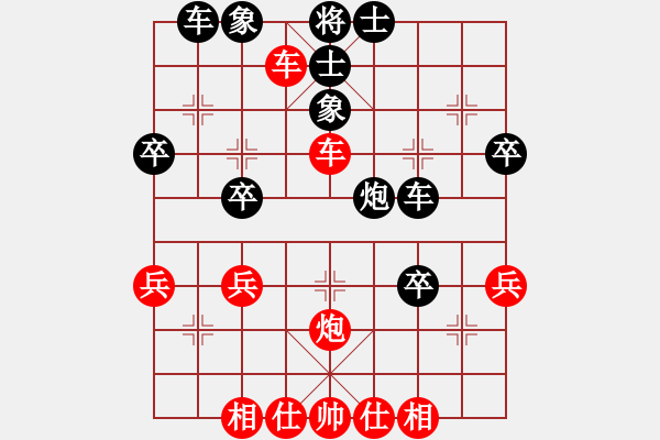 象棋棋谱图片：欣慰[红] -VS- 老板[黑] - 步数：40 