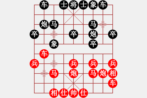 象棋棋譜圖片：站在山上(4段)-負(fù)-東風(fēng)(9段) - 步數(shù)：20 