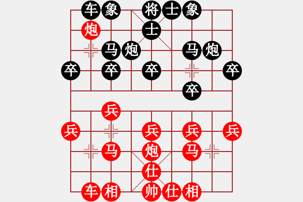 象棋棋譜圖片：順炮黑緩開車進7卒45炮正馬（旋風拆棋）和棋 - 步數(shù)：20 