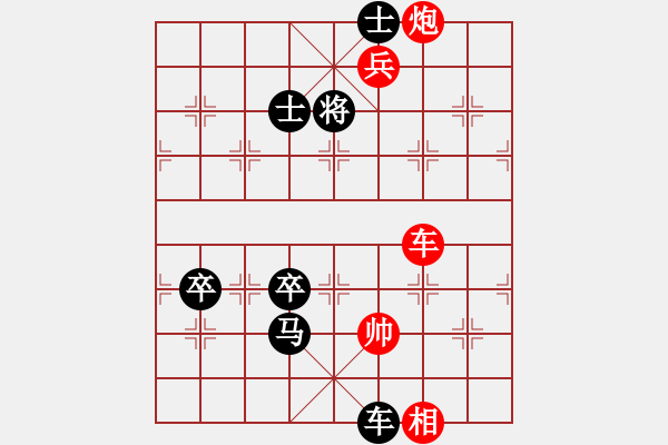 象棋棋譜圖片：網(wǎng)絡(luò)5級(jí)棋手-R811 先負(fù) Cplasf - 步數(shù)：142 