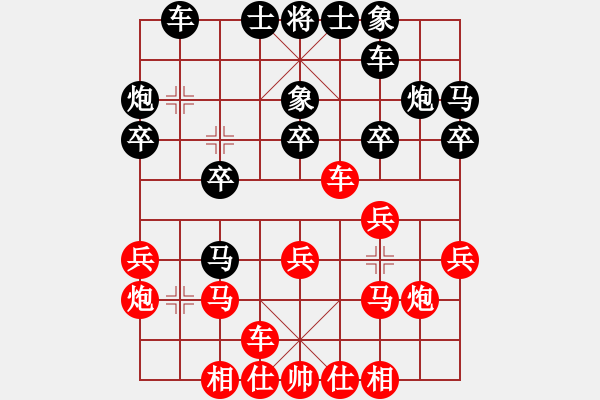 象棋棋譜圖片：仙人指路（業(yè)五升業(yè)六評(píng)測(cè)對(duì)局）我先勝 - 步數(shù)：20 