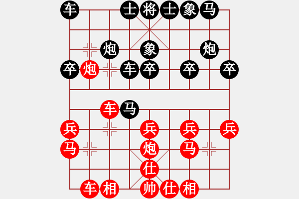 象棋棋譜圖片：bbboy002（業(yè)8-2） 先負(fù) Vu Quan（業(yè)8-3） - 步數(shù)：20 