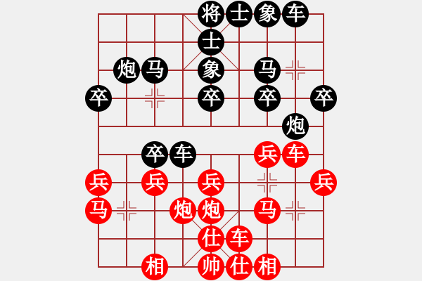 象棋棋譜圖片：疏影暗香(2段)-和-魯智深(9段) - 步數(shù)：20 