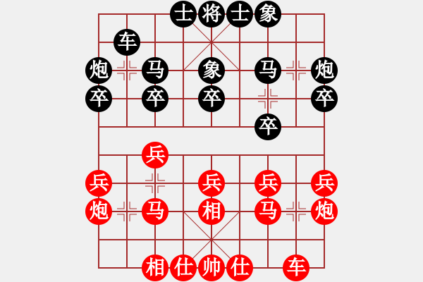 象棋棋譜圖片：qqoot(8星)-勝-文如其人(地煞) - 步數(shù)：20 