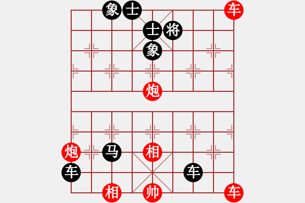 象棋棋譜圖片：B雙車雙炮類-第11局 - 步數(shù)：0 