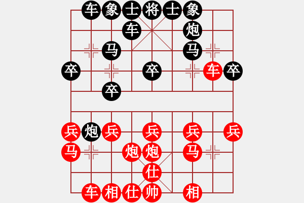 象棋棋譜圖片：肖浩平 先負(fù) 黃子達(dá) - 步數(shù)：20 