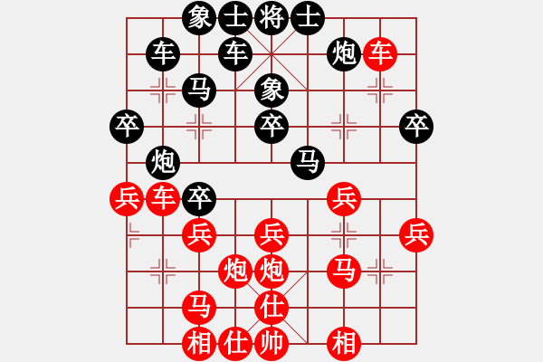 象棋棋譜圖片：肖浩平 先負(fù) 黃子達(dá) - 步數(shù)：30 