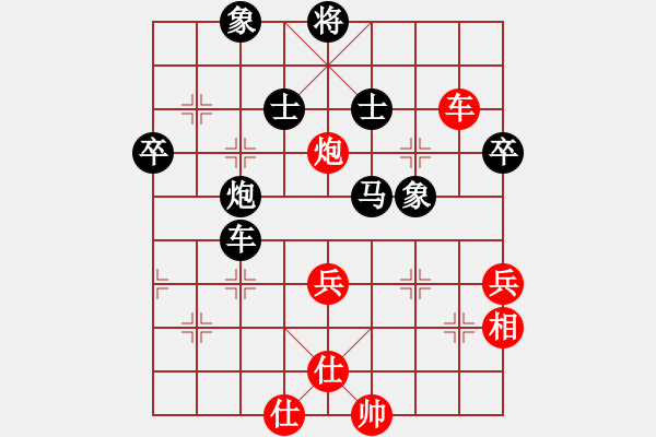 象棋棋譜圖片：肖浩平 先負(fù) 黃子達(dá) - 步數(shù)：80 