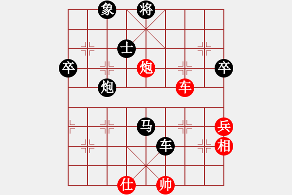 象棋棋譜圖片：肖浩平 先負(fù) 黃子達(dá) - 步數(shù)：90 