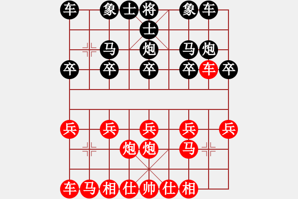 象棋棋譜圖片：guanjunzbs(7段)-負-老李的風情(4段) - 步數：10 