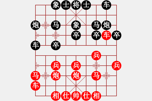 象棋棋譜圖片：中炮三兵邊馬對屏風(fēng)馬3卒 黑象3進5及象7進5 - 步數(shù)：20 