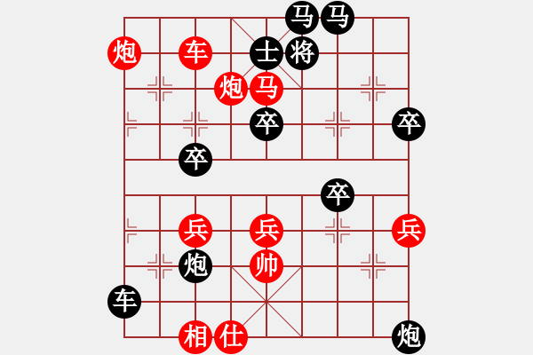 象棋棋譜圖片：溫州馬嶼(9段)-勝-棋院服務員(6段) - 步數(shù)：69 