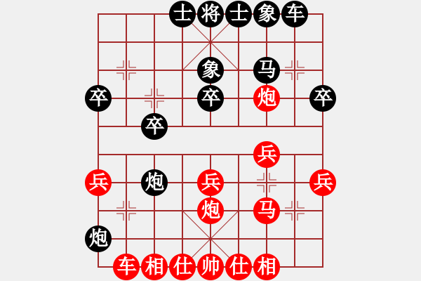 象棋棋譜圖片：9月20日省選拔賽先勝陳斌.xqf - 步數(shù)：30 