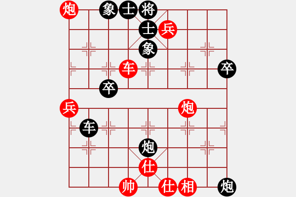 象棋棋譜圖片：9月20日省選拔賽先勝陳斌.xqf - 步數(shù)：70 