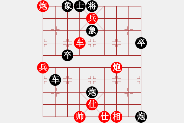 象棋棋譜圖片：9月20日省選拔賽先勝陳斌.xqf - 步數(shù)：71 