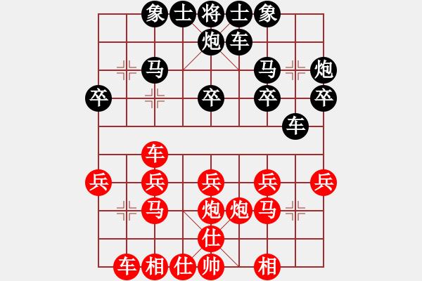 象棋棋譜圖片：hnsfs(6段)-勝-砂垃越棋王(7段) - 步數(shù)：20 