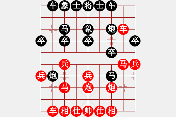 象棋棋譜圖片：【中】飛翼[黑] -VS- 【中】蓮花棋士[紅] - 步數(shù)：20 