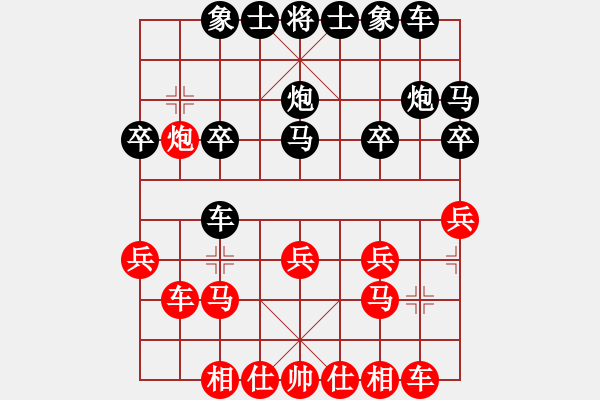 象棋棋譜圖片：葬心紅勝qaz2222qaz【仙人指路對(duì)中炮】 - 步數(shù)：20 