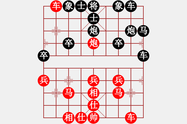 象棋棋譜圖片：葬心紅勝qaz2222qaz【仙人指路對(duì)中炮】 - 步數(shù)：30 