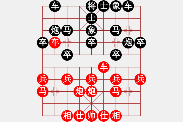 象棋棋譜圖片：滴水穿石佛[423375394] -VS- 棋學(xué)藝苑[876443985] - 步數(shù)：20 