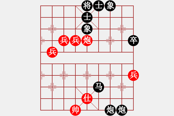 象棋棋譜圖片：張晶爸7-3 先負 代利軍8-1 - 步數(shù)：76 