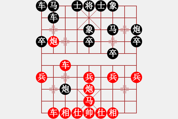 象棋棋谱图片：184 - 江苏王斌 (胜) 邮电李家华 (1999.4.21于漳州) - 步数：20 