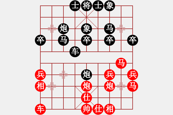 象棋棋譜圖片：仙人指路（業(yè)五升業(yè)六評(píng)測(cè)對(duì)局）我后勝 - 步數(shù)：30 