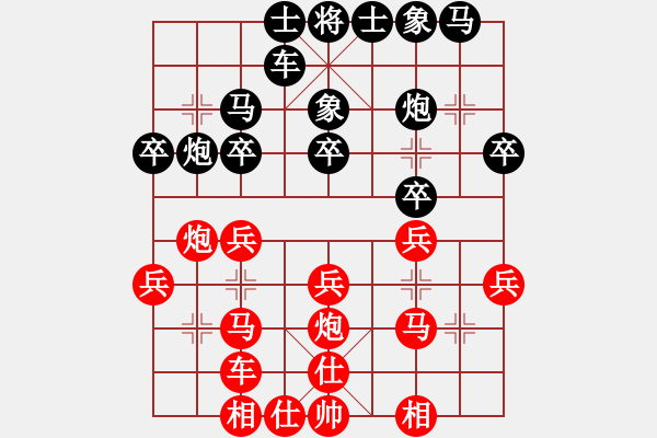 象棋棋譜圖片：獅子座里奧(9段)-和-上饒象棋王(9段) - 步數(shù)：30 