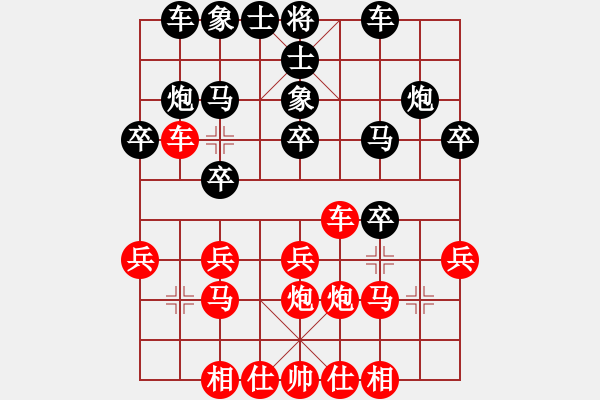 象棋棋譜圖片：象棋宗師[紅] -VS- ヤ退伍＊老兵[黑](1) - 步數(shù)：20 