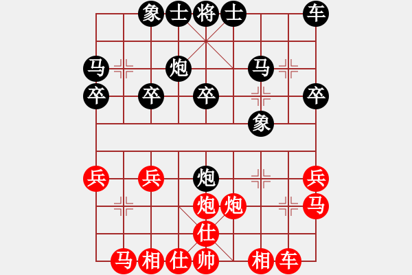 象棋棋譜圖片：黑龍江中慶律師所 閆佳亮 和 弈強(qiáng)象棋學(xué)校隊 楊湛輝 - 步數(shù)：20 