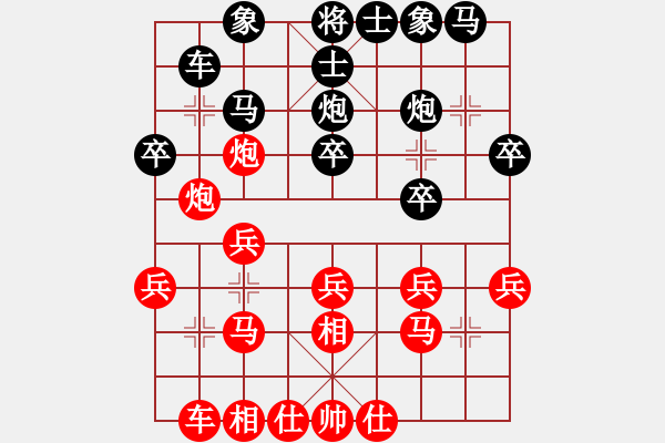 象棋棋譜圖片：寧特先負(fù)建平 - 步數(shù)：20 