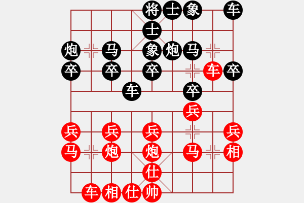 象棋棋譜圖片：魔法學(xué)徒 勝 海闊天空 - 步數(shù)：20 