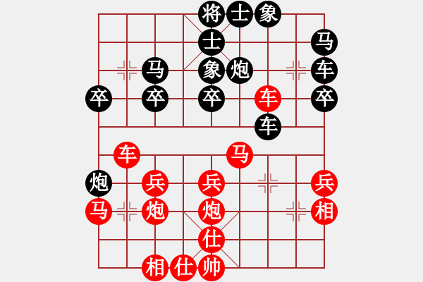 象棋棋譜圖片：魔法學(xué)徒 勝 海闊天空 - 步數(shù)：30 