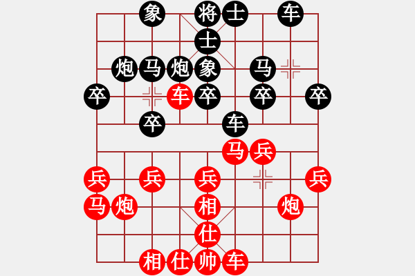 象棋棋譜圖片：國(guó)際老侍(6段)-勝-金蛇狂舞畢(5段) - 步數(shù)：20 