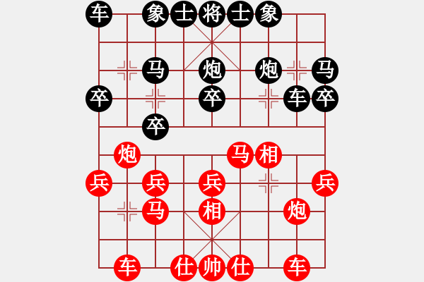 象棋棋譜圖片：棋友-魚aiq鳥[575644877] -VS- 你好[550358528] - 步數(shù)：20 