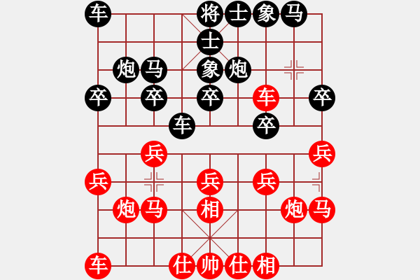 象棋棋譜圖片：大腳哥(北斗) 和 花旗參(無(wú)極) - 步數(shù)：20 