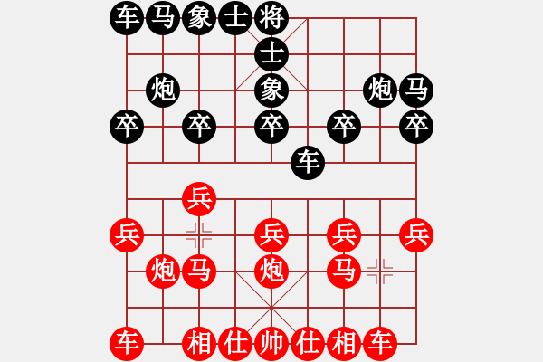 象棋棋譜圖片：葬心紅勝leungdwiu梁【仙人指路】 - 步數(shù)：10 