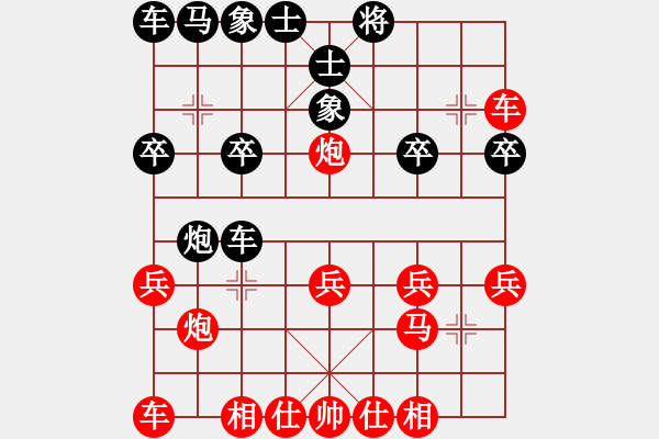 象棋棋譜圖片：葬心紅勝leungdwiu梁【仙人指路】 - 步數(shù)：20 