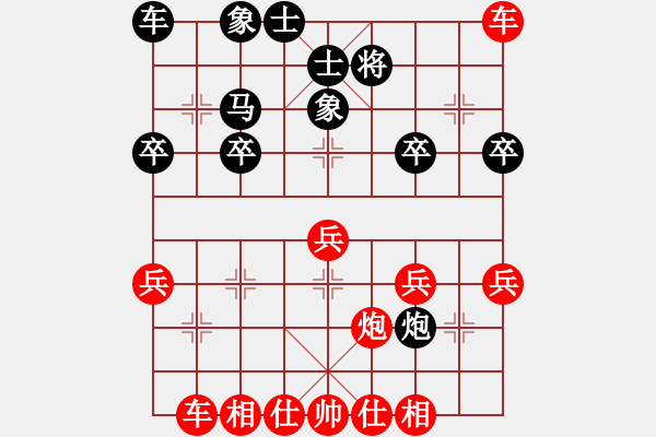 象棋棋譜圖片：葬心紅勝leungdwiu梁【仙人指路】 - 步數(shù)：30 