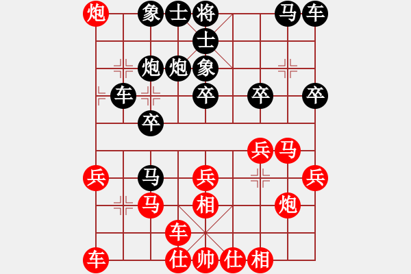 象棋棋譜圖片：‖棋家軍‖[474177218] -VS- 憨漢[1063673371] - 步數(shù)：20 