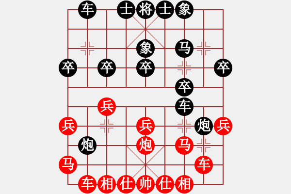 象棋棋譜圖片：本人先勝?gòu)垬s昌 - 步數(shù)：20 