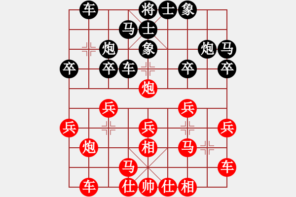 象棋棋譜圖片：嘉毅(8段)-勝-馬來(1段) - 步數(shù)：20 