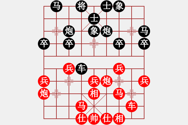 象棋棋譜圖片：嘉毅(8段)-勝-馬來(1段) - 步數(shù)：30 