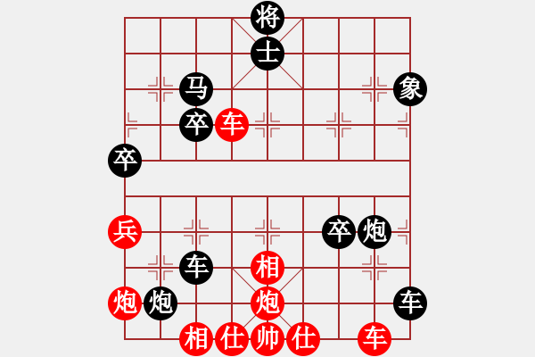 象棋棋譜圖片：2009廣東省小五羊杯青少年象棋錦標(biāo)賽第4輪肖越紅先和陳健纘 - 步數(shù)：70 