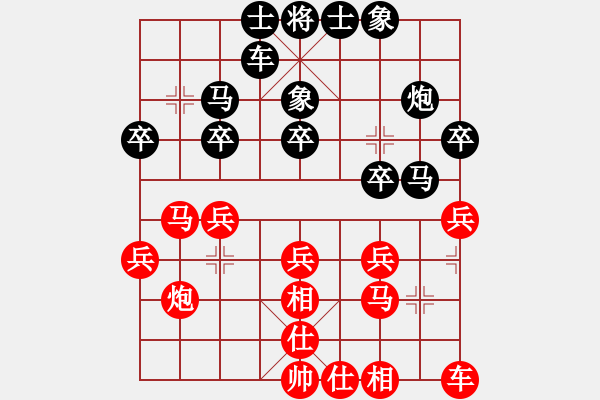 象棋棋譜圖片：靚玉嬌(5段)-負(fù)-把酒向青天(7段) - 步數(shù)：20 