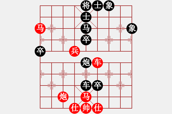 象棋棋譜圖片：靚玉嬌(5段)-負(fù)-把酒向青天(7段) - 步數(shù)：80 