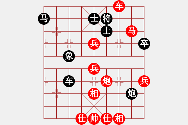 象棋棋譜圖片：橫才俊儒[292832991] -VS- ｌｉｎ[370913262]（勝） - 步數(shù)：75 