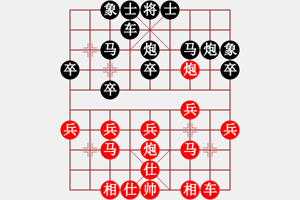 象棋棋譜圖片：澳大利亞 李斯 勝 韓國(guó) 金把路 - 步數(shù)：20 