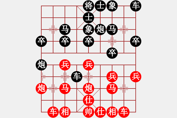 象棋棋譜圖片：自由飛翔[1244344923] -VS- Q★芳棋[893812128] - 步數(shù)：20 